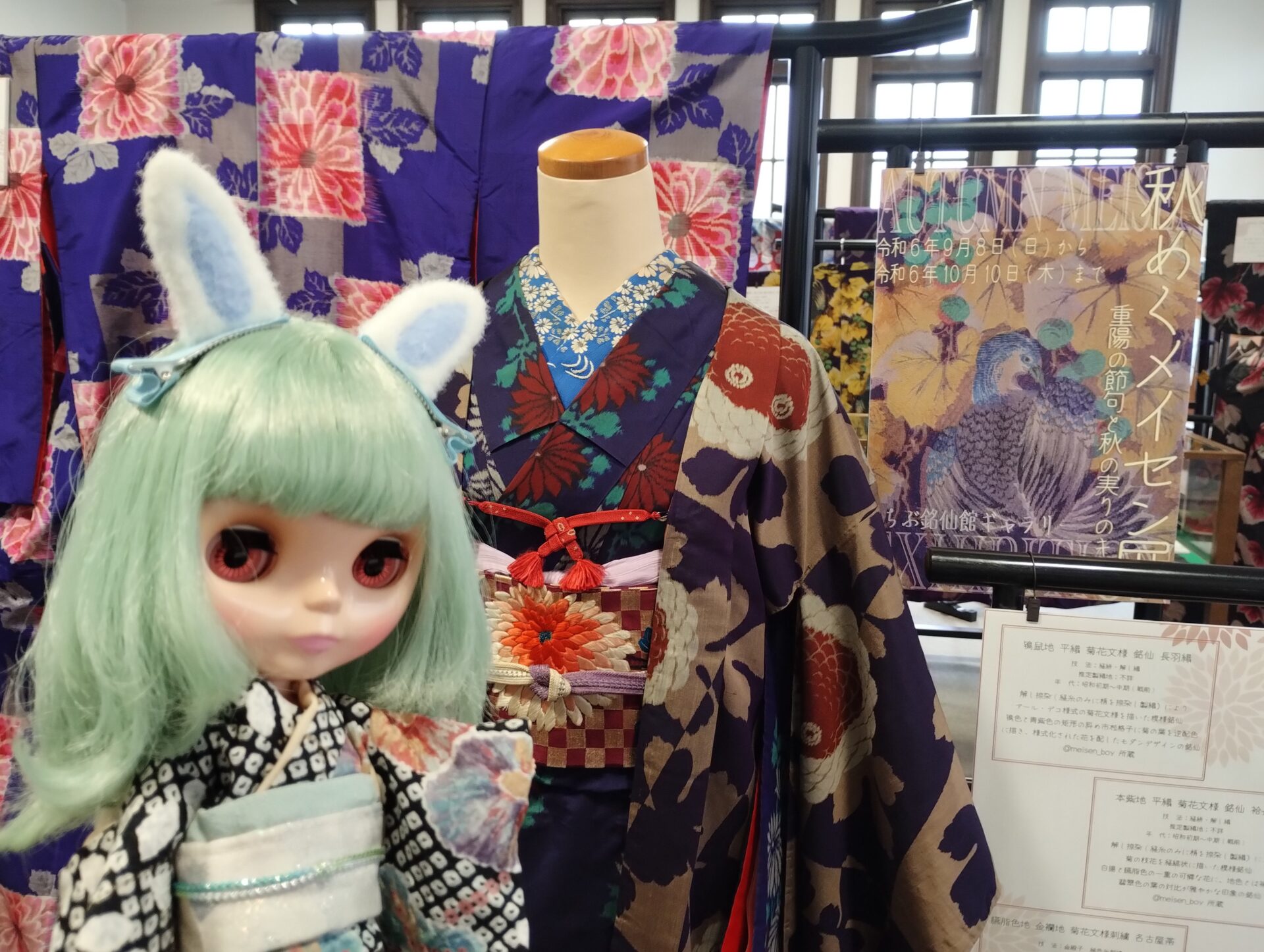 「秋めくメイセン展」へ行く【写真付レポート】