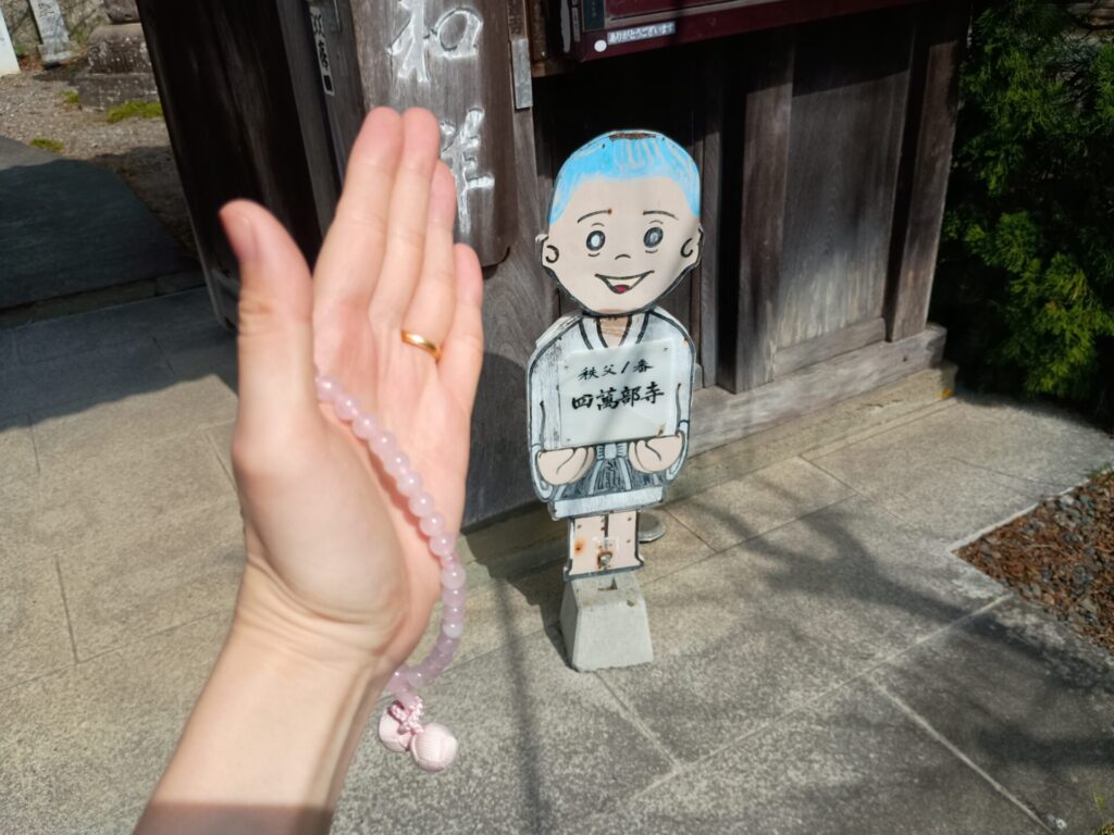 秩父札所1番