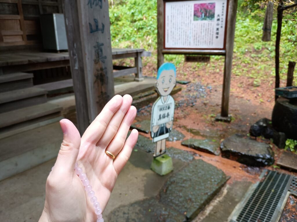秩父札所2番