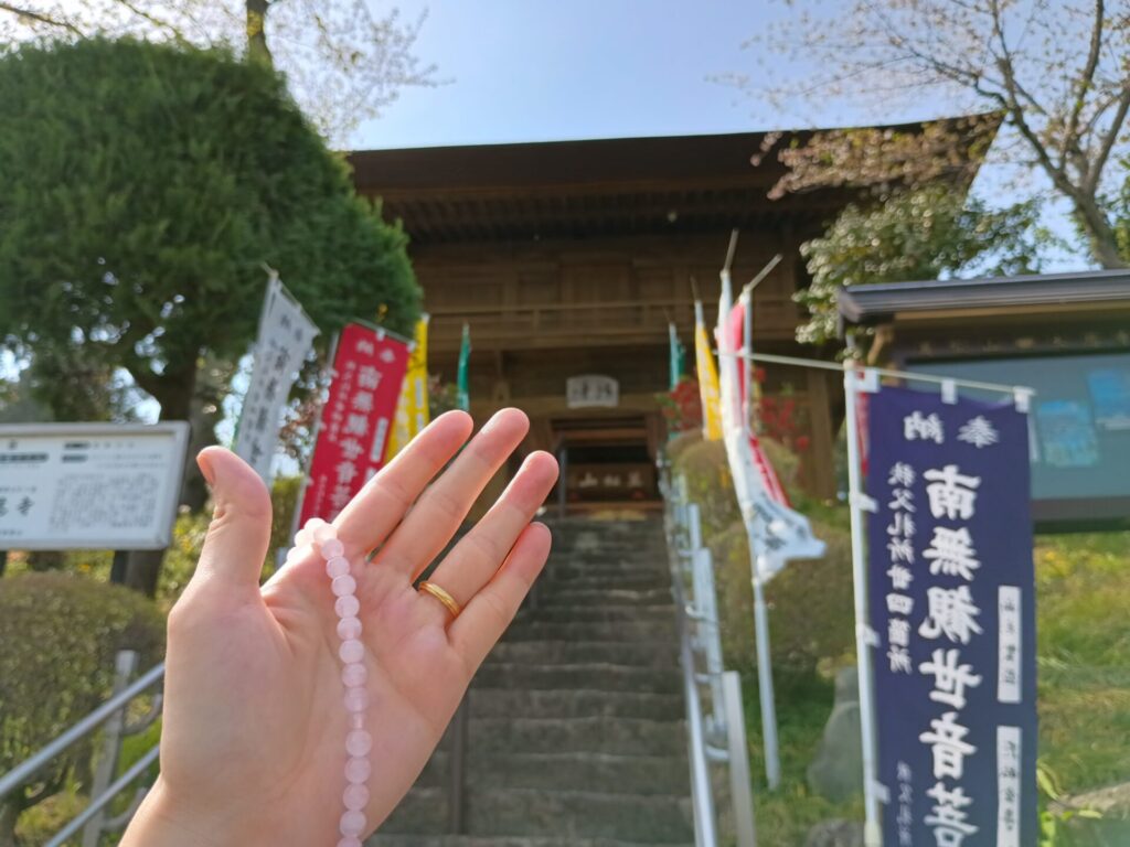 秩父札所10番