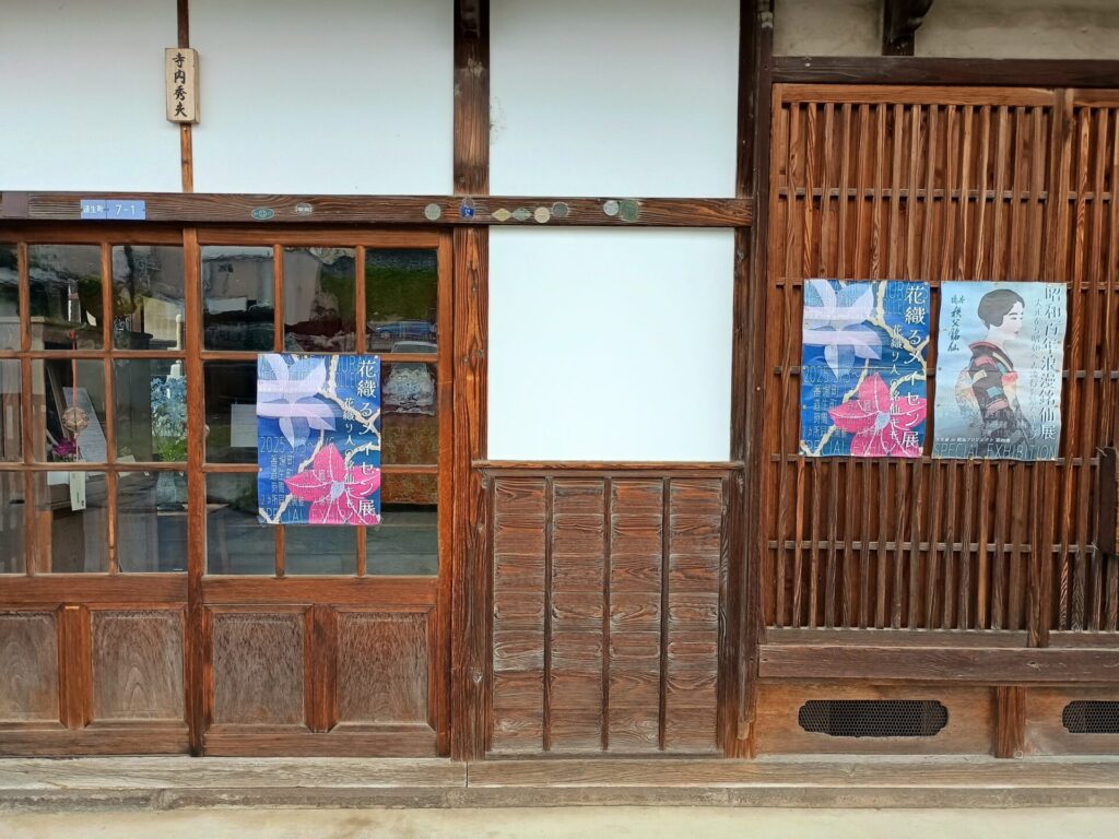 「花織るメイセン展 花織り人の銘仙キモノ」道生町「寺内織物母屋」の会場