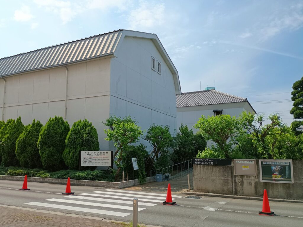 「片倉シルク記念館」の外観