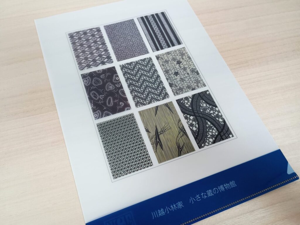 「小さな蔵の博物館」で購入したクリアファイル