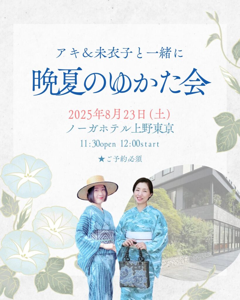 晩夏のゆかた会