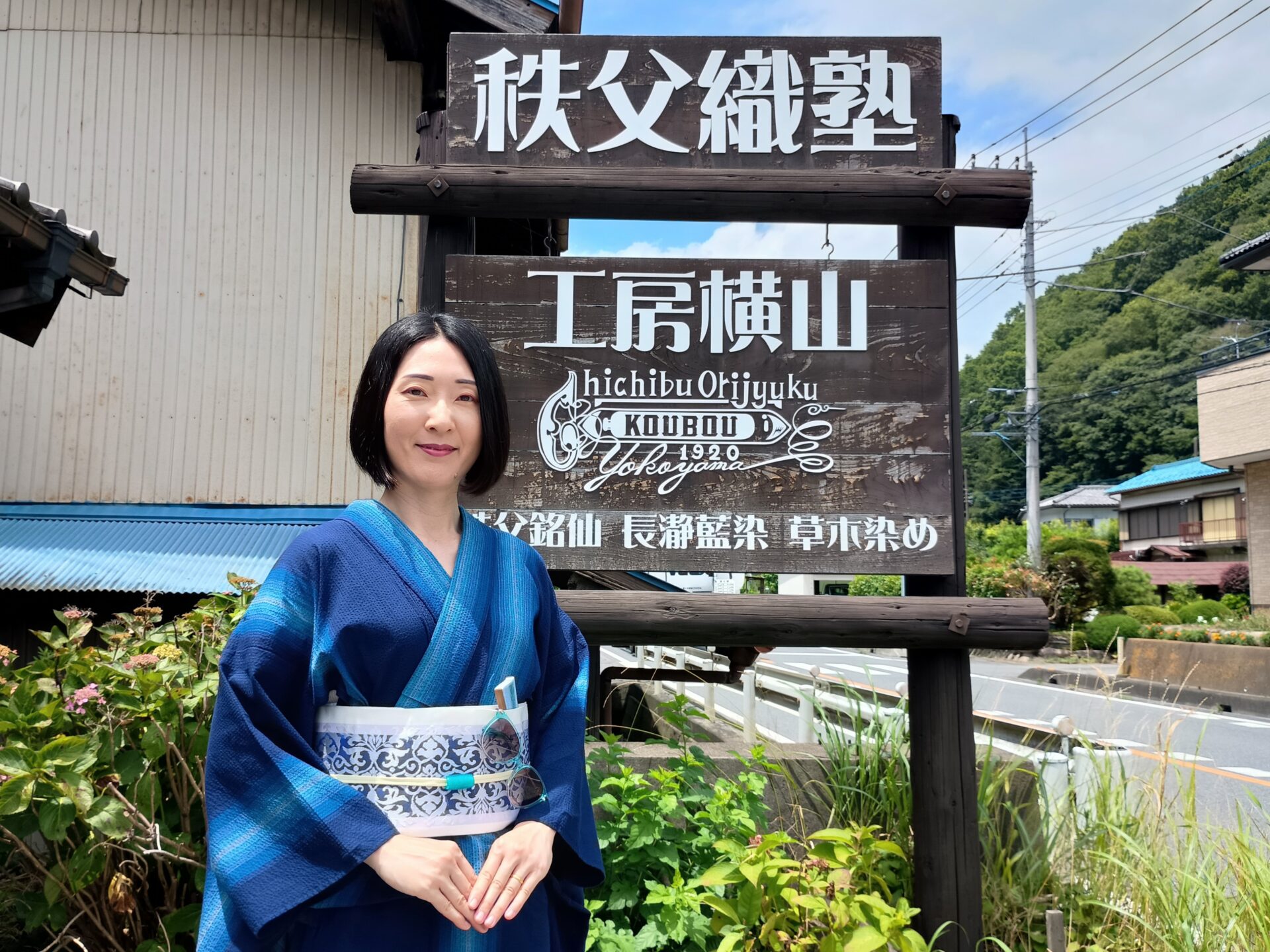 秩父織塾工房横山の外観