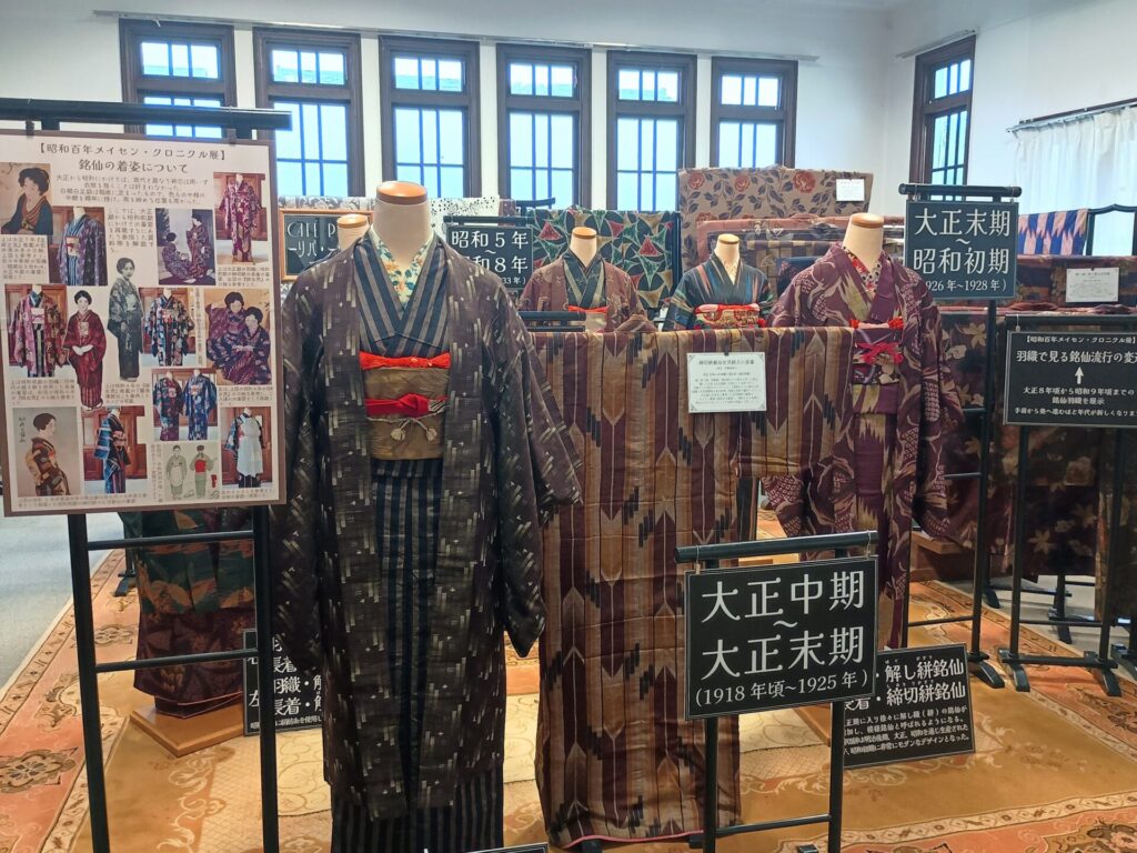ちちぶ銘仙館「昭和百年メイセン・クロニクル展」に展示される大正から昭和初期の銘仙