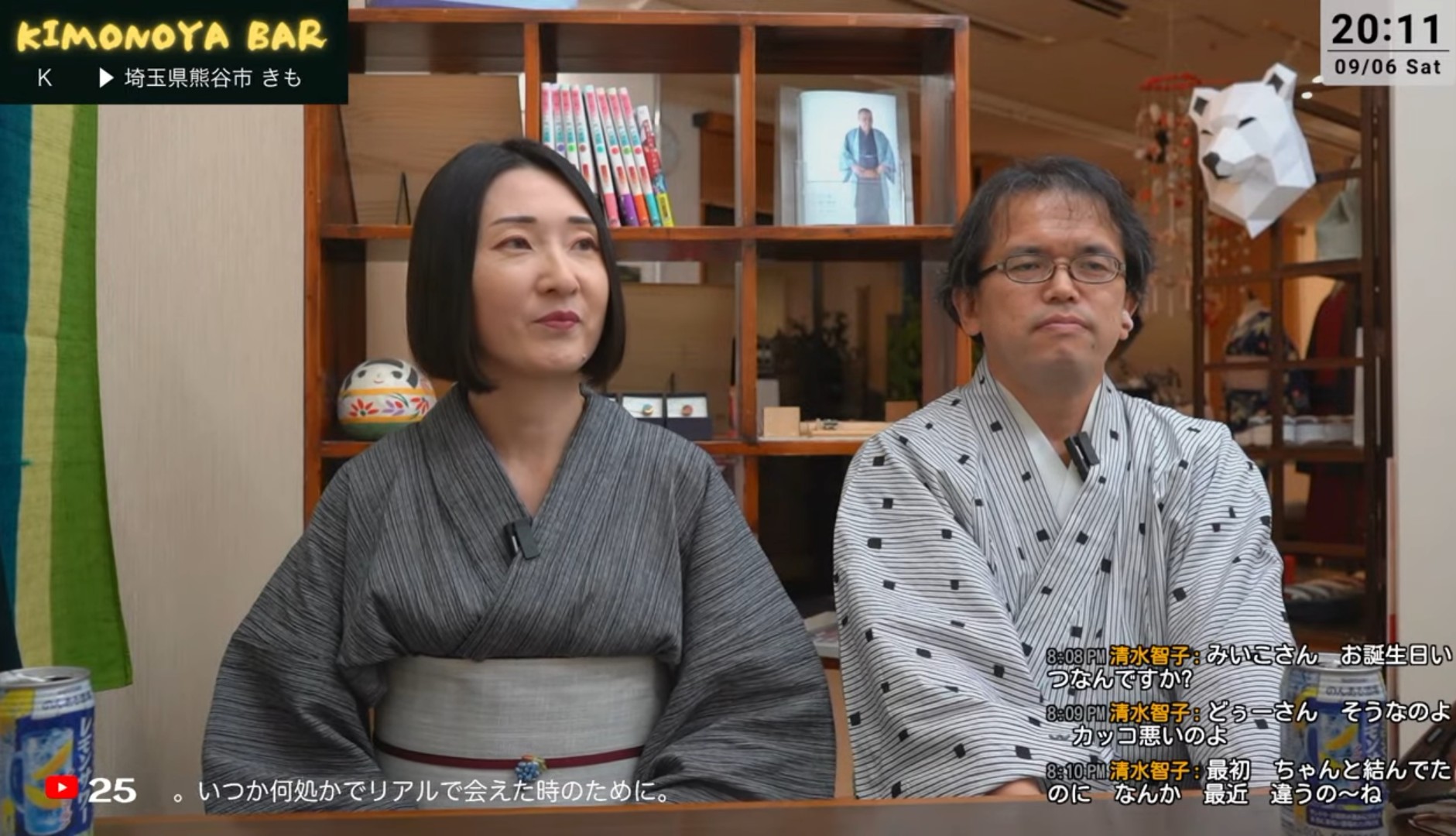 9/6（土）配信「KIMONOYA BAR」アーカイブ