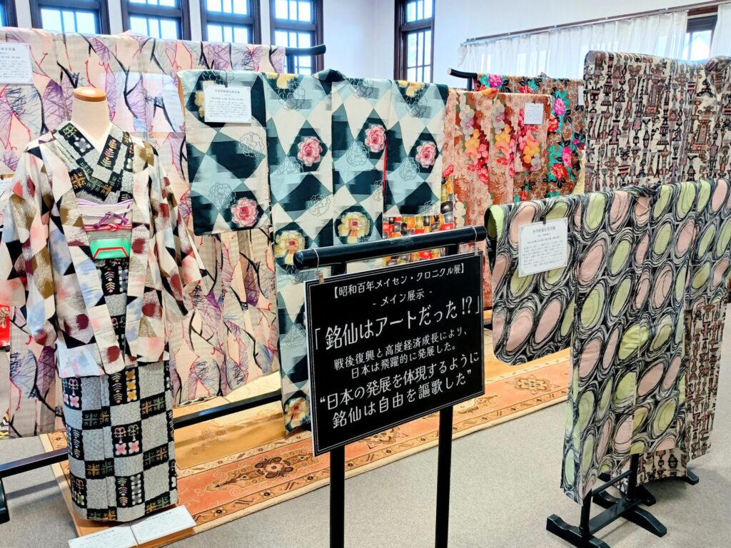 ちちぶ銘仙館「昭和百年メイセン・クロニクル展」に展示される銘仙着物