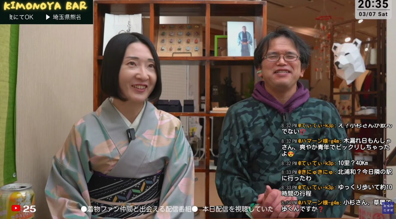 3/7（土）配信「KIMONOYA BAR」アーカイブ