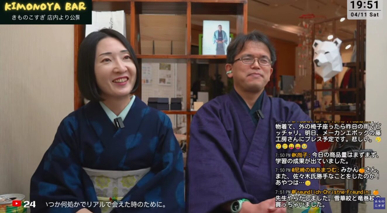 4/11(土)配信「KIMONOYA BAR」アーカイブ