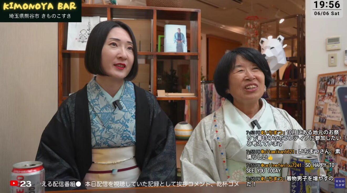 6/6（土）配信「KIMONOYA BAR」アーカイブ