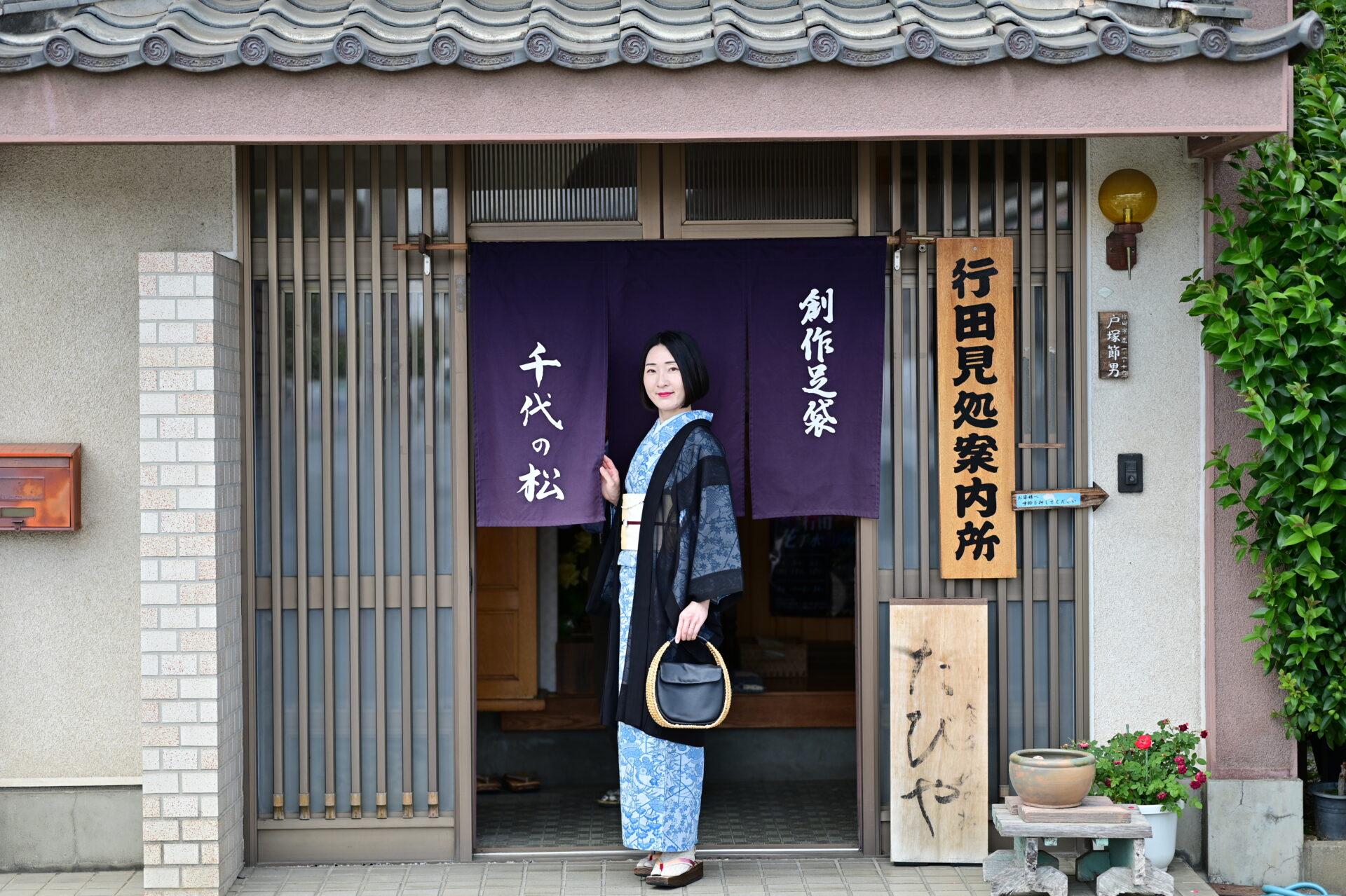【着物ポートレート】わたしの行田足袋
