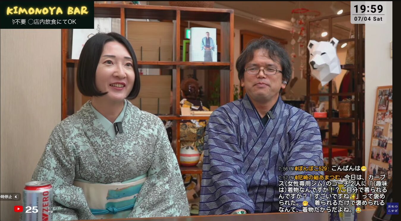 7/4（土）配信「KIMONOYA BAR」アーカイブ